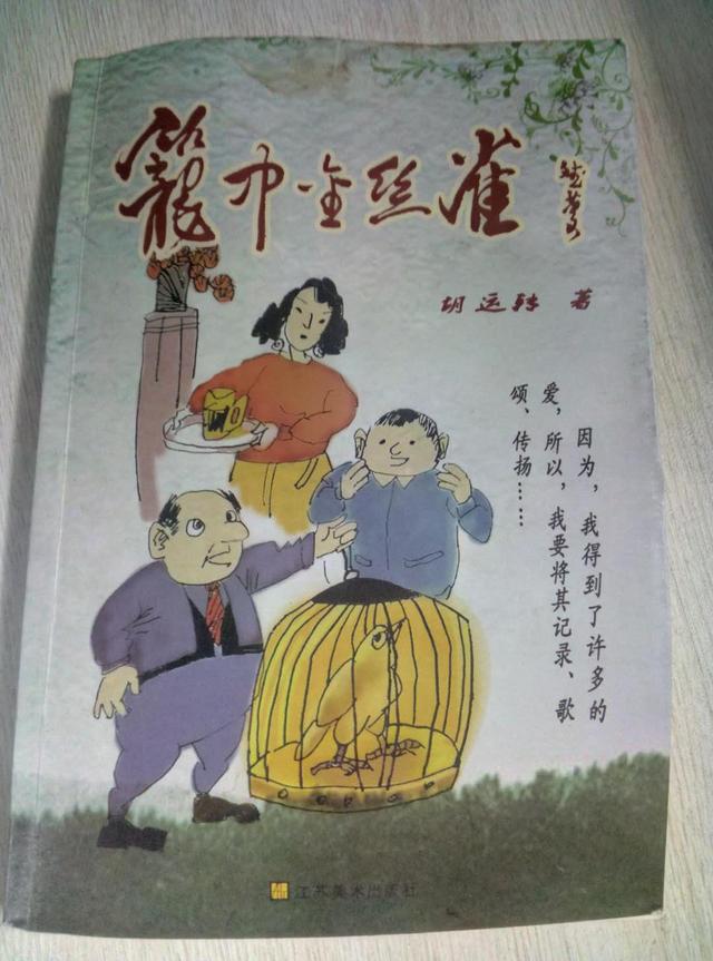 襄阳小伙身残志坚 自身感悟写出长篇童话小说
