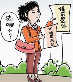 宜昌<em>女性退休年龄</em>不 一刀切 建议实行 弹性制 _