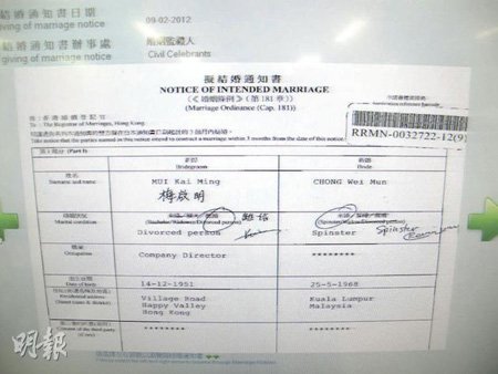 梅艳芳哥哥再婚娶马来西亚女友 正排期注册(图