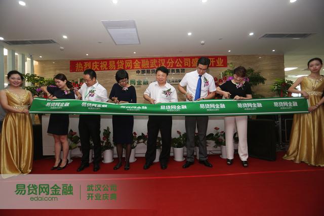 易贷网武汉再步新棋局 贷款总额2年内力争达5