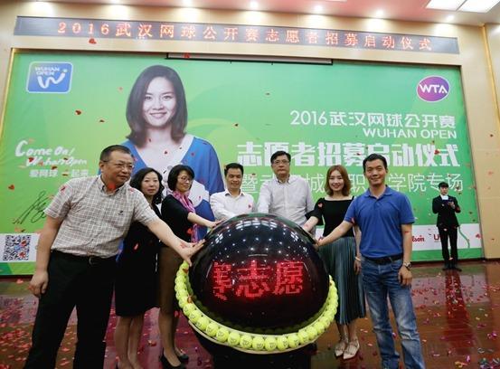 2016武汉网球公开赛志愿者招募正式启动