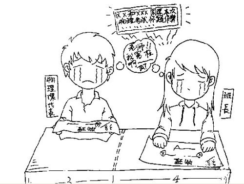 85后男生漫画回忆同桌的你现在好?开始融化漫画从图片