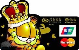 兴业银行加菲猫信用卡