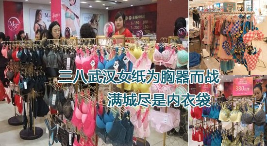 go三八 <em>武汉妹纸</em>们刷爆老公的卡_大楚网_<em>腾讯网</em>