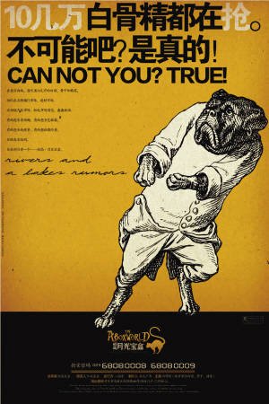 2010重庆地产风云榜十大广告作品_腾讯·大楚