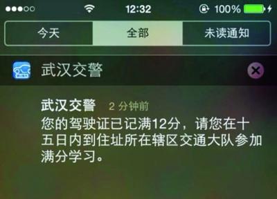 武汉交警系统出故障 网友被通知驾证分扣光