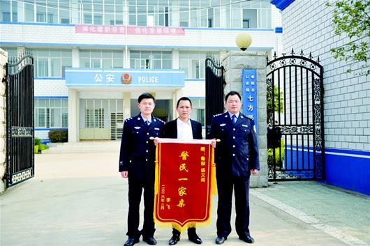 枣阳七方派出所恪尽职守强素质 群防群治保平