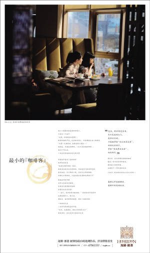 2010重庆地产风云榜十大广告作品_腾讯·大楚