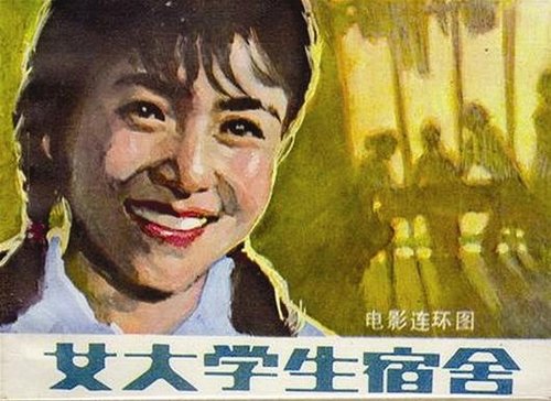 《女大学生宿舍》重现武大 将翻拍成电视剧