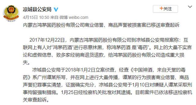 鴻茅藥酒是藥是酒？湖北曾通報(bào)其廣告違規(guī)違法