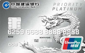 中国建设银行龙卡IC白金信用卡