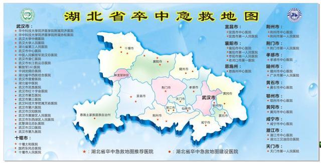 湖北省卒中急救地图发布 确定49家定点医院