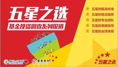 受益人_收入倍增受益股票(3)