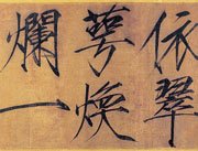 瘦金体是宋朝的第几位皇帝所创?