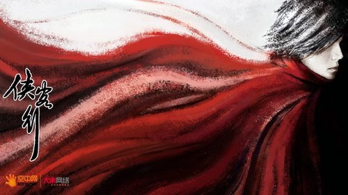 大承网络自主研发 3d武侠网游《侠客行》_湖北