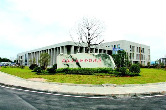 武汉争建中部首个自贸区 代表委员呼吁尽早调