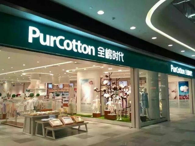 全棉时代入驻武汉英特宜家 逆市而上打响棉花