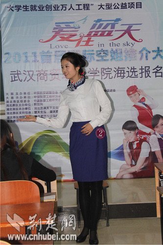 2011首届<em>国际空姐</em>推介大赛高校第一场成功举