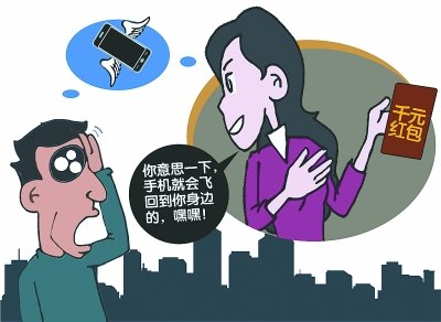 手机丢了想要回 武汉女归还失物先索报酬引热