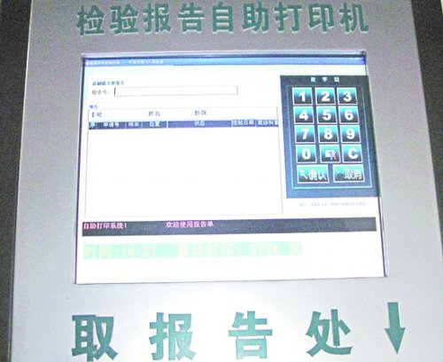 全国百姓放心示范医院完美交卷