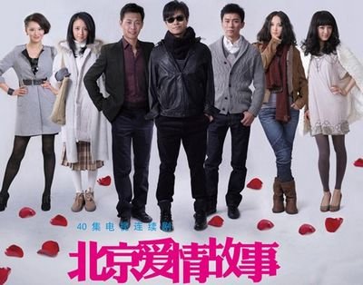 杨幂佟丽娅领衔+《北京爱情故事》女主角妆容