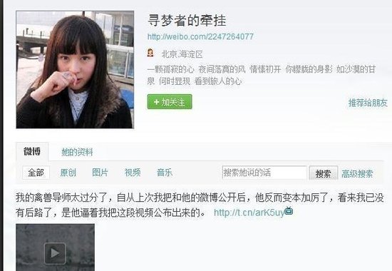男教授要女生<em>上床</em>听课_教育频道_今日关注_腾