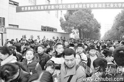 武汉1.3万小学生考“世界奥赛”“首战”堪比高考