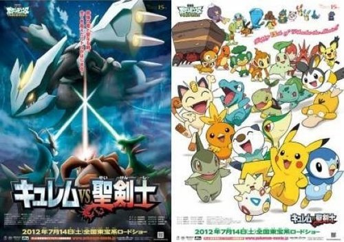 《宠物小精灵》打造全新剧场版 明年7月将上映