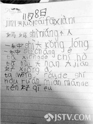 一年级小姑娘作文萌萌哒 被网友疯狂转发