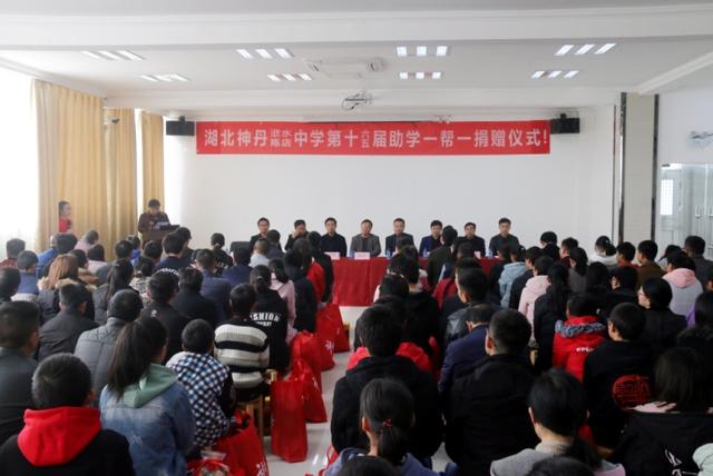 湖北神丹设爱心基金 助400贫困生成才