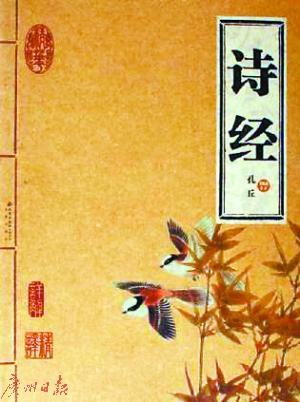 诗经尚书礼记乐猜成语_看图猜成语(3)