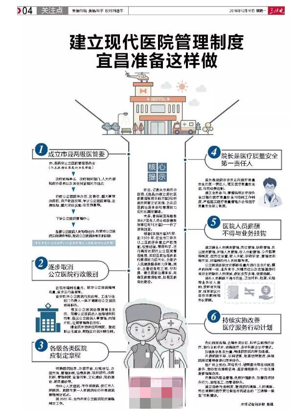 宜昌人口红利_宜昌东站图片(3)