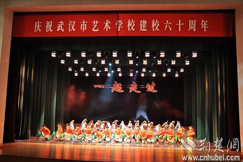 武汉市艺术学校60周年校庆隆重揭幕