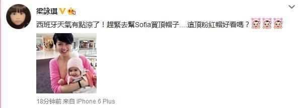  梁咏琪晒女儿近照  混血Sofia小脸圆嘟嘟超萌_