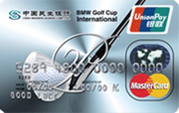 中国民生银行白金信用卡