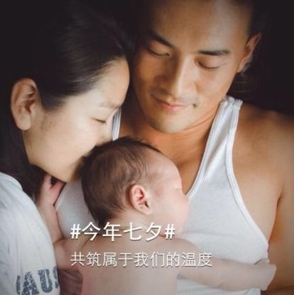  何洁晒儿子 七爷 萌照  白白胖胖躺老爸胸前淌口