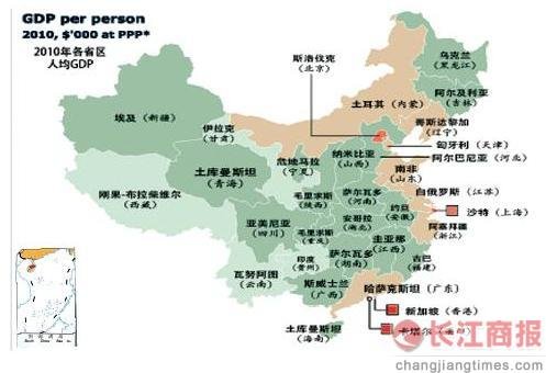 中国各省人均GDP对比世界各国 湖北比肩安哥