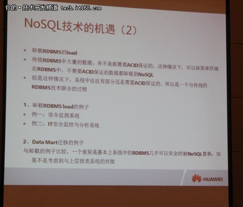 NoSQL\/NewSQL在传统IT产业的机遇和挑战