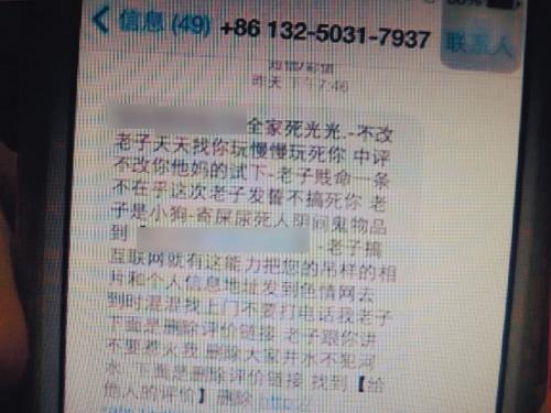 网购给差评遭遇呼死你,女子两天接几千个电话