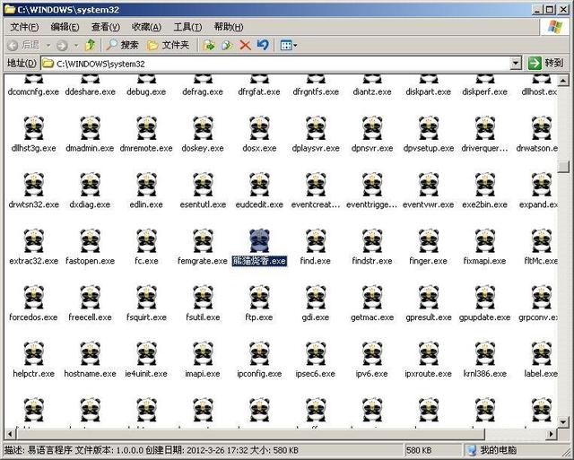 男子靠熊猫烧香成毒王 出狱后赌博7000万又判3年