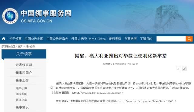 不用跑使馆 2月20日起澳洲访客签证可在线申请