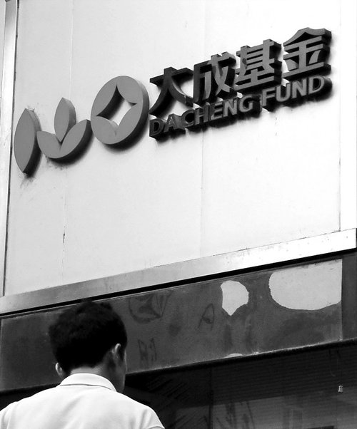 大成旗下七基金清仓重庆啤酒 撤退或仍在继续