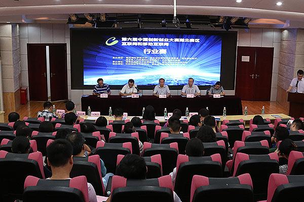 中国双创大赛湖北互联网行业赛 52个项目齐角