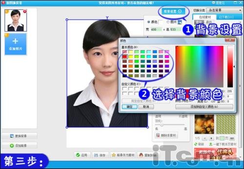 教你用美图秀秀更改证件照背景色_腾讯·大楚
