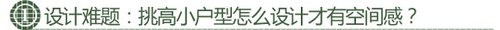 設(shè)計難題一