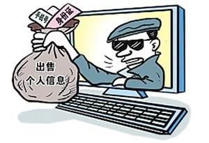 襄州男子收集数百万条公民信息 开网店倒卖被捕