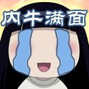 搞笑动画QQ满面内牛表情QQ动漫情表情点赞表图片