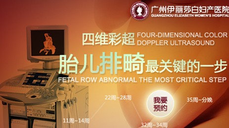 四维彩超真的有排畸功效吗