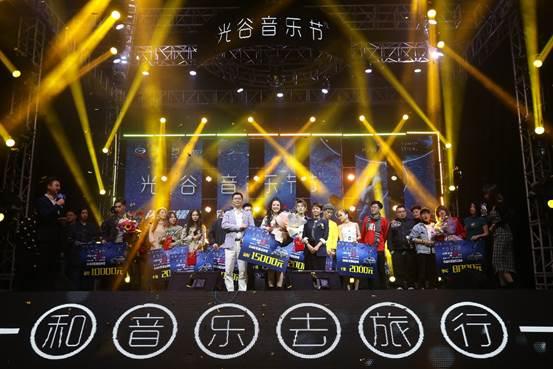 燃!视听盛宴乐动全城，第11届光谷音乐节圆满收官!