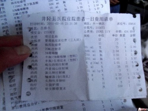 <em>医院</em>给做<em>处女膜修复术</em>